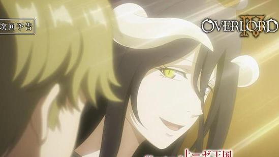 电影|overlord第四季2话先行预告雅儿贝德被菲利普占便宜灭国再登场