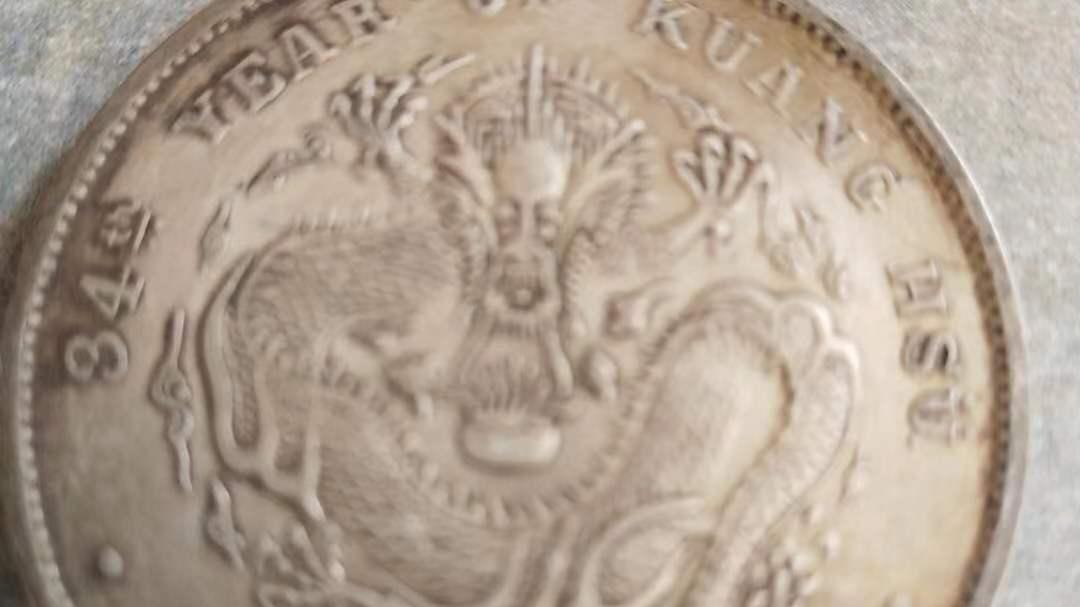 翡翠|鉴赏——够收门上光绪元宝北洋造