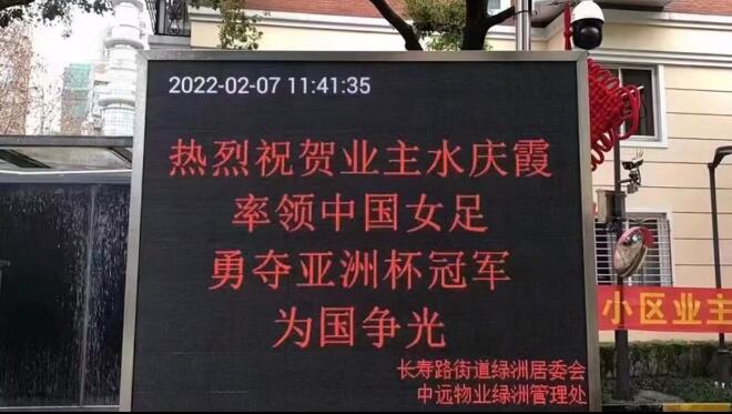 水庆霞|女足主帅水庆霞：请大家不要误会，我在上海有房子住