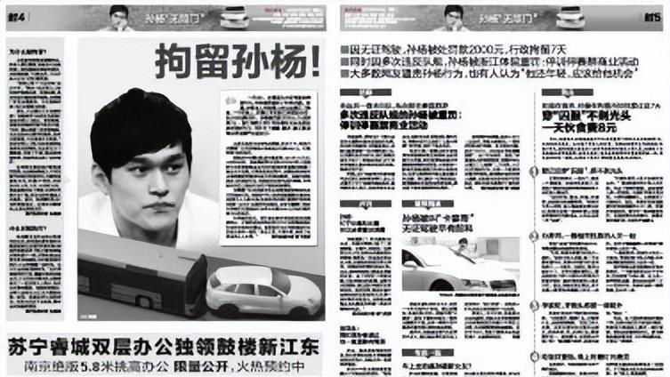 孙杨|5万人博一笑，暴力抗检4年后的孙杨，开始了“绑架式”直播？