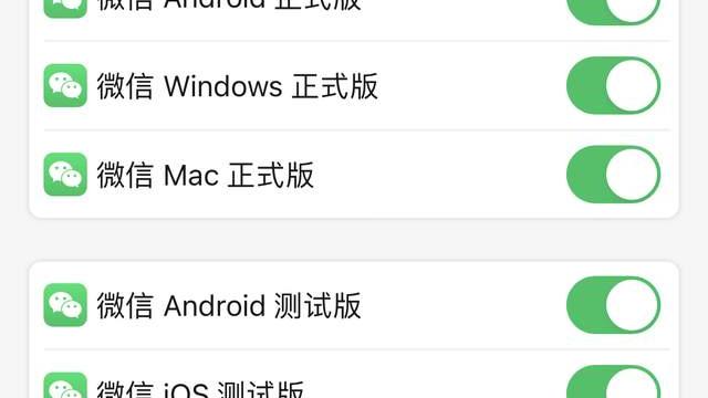 音箱|就在刚刚，微信 for iOS 又更新：8.0.23 发布