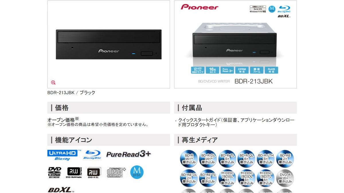 刻录机|先锋推出新款蓝光刻录机：2022年PC光驱仍在更新