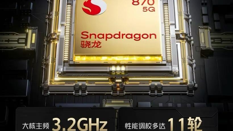 |友商新款骁龙870手机，三星E4屏+80W闪充+0IS防抖，售价1999元起