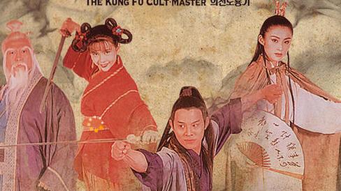 疯狂|被全网喷！林峰与文咏珊新《倚天》 未满18不要看