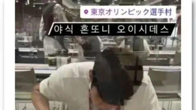 韩国队|日本选手向奥组委发起举报！韩国队脸色挂不住了，?谎言不攻自破