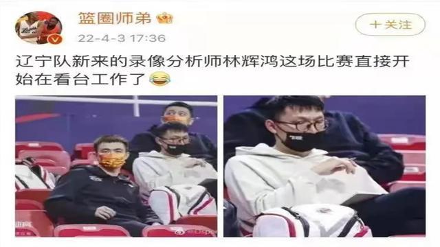辽宁男篮|教练组补强！国内顶尖视频分析师加盟辽篮，杨鸣冲冠添重要砝码