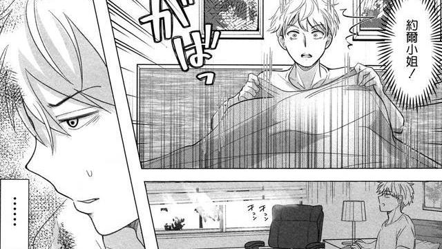 同人|间谍过家家：超甜的福杰夫妻纯爱同人漫画黄昏的桃子味美梦成真