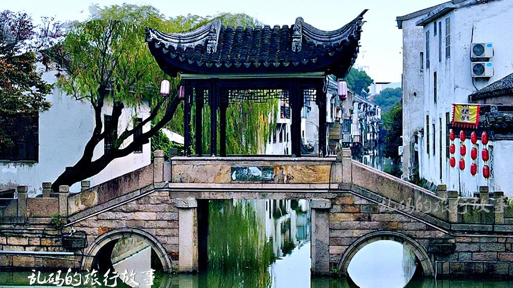 园林|中国唯一的园林式古镇，因西施而得名，号称“秀绝冠江南”就在苏州