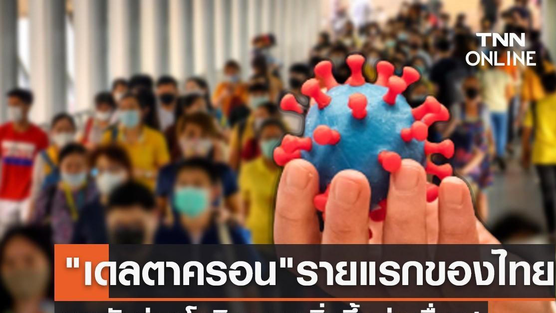 泰国发现首例XBC变异毒株感染病例