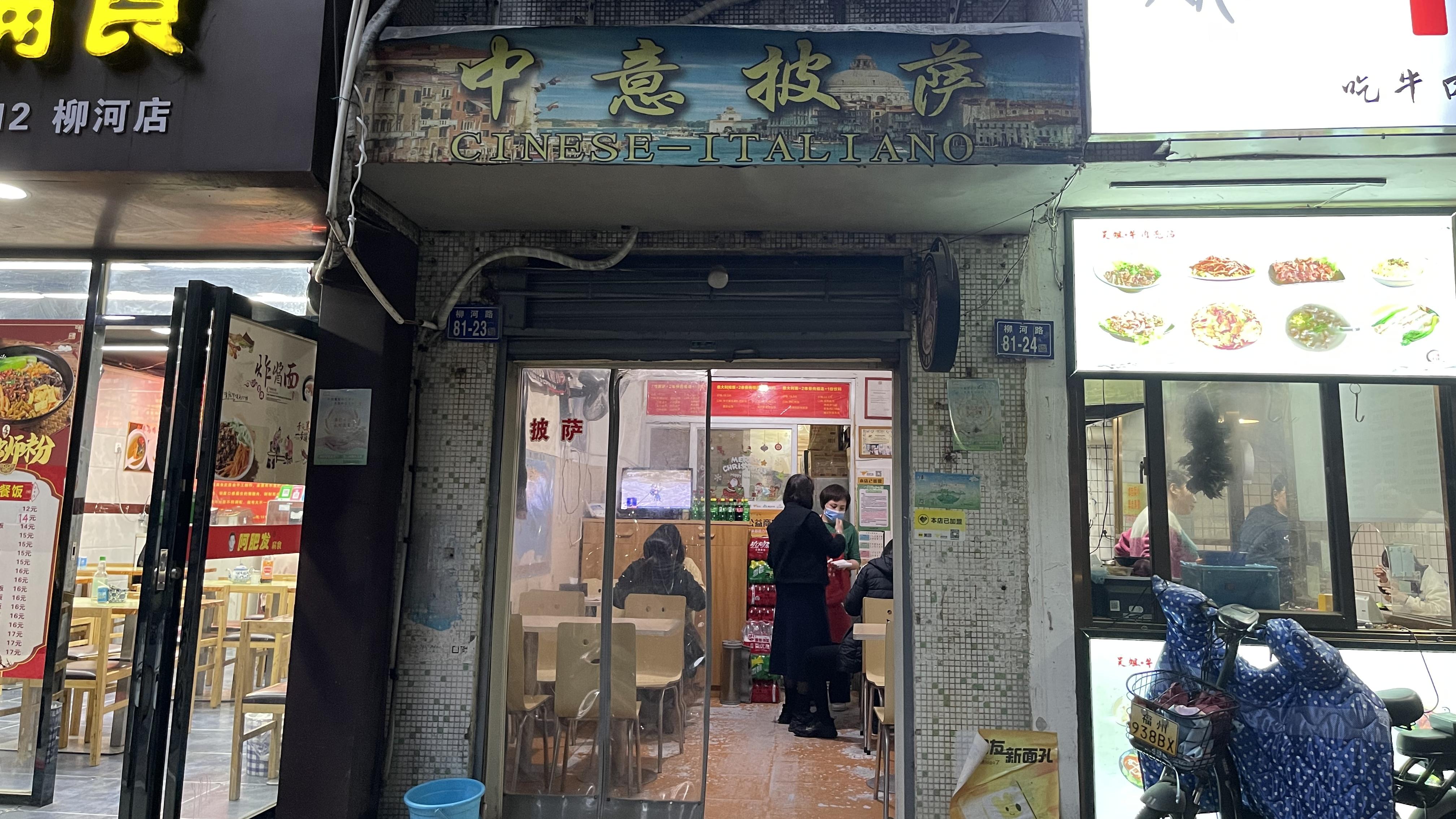 |福州披萨界的“老破小”！但味道绝对是福州披萨的天花板级别