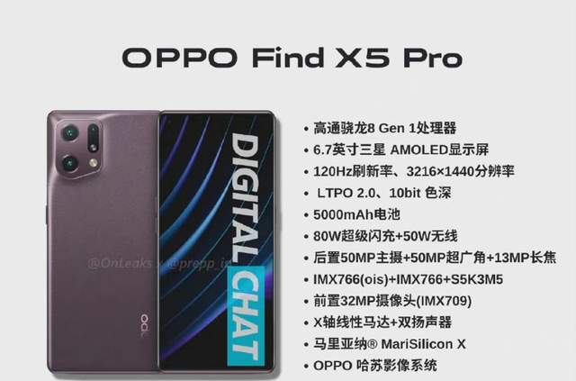 OPPO Find|OPPO Find X5系列共有三款机型！没有超大杯，外观设计不好看