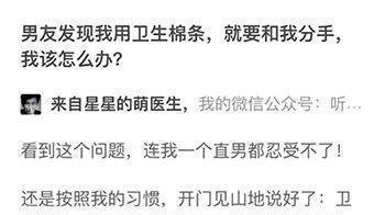 龙珠|“用卫生棉条的女孩，不配做我女朋友！”（漫画）结局令人舒适！