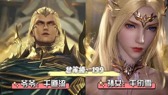 武魂|斗罗大陆：综合实力排名前四的爷孙组合，你觉得哪一对最凄惨？