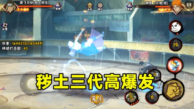 忍者|同样是灌伤忍者，秽土柱间并不是最高的，但却是最难应对的？