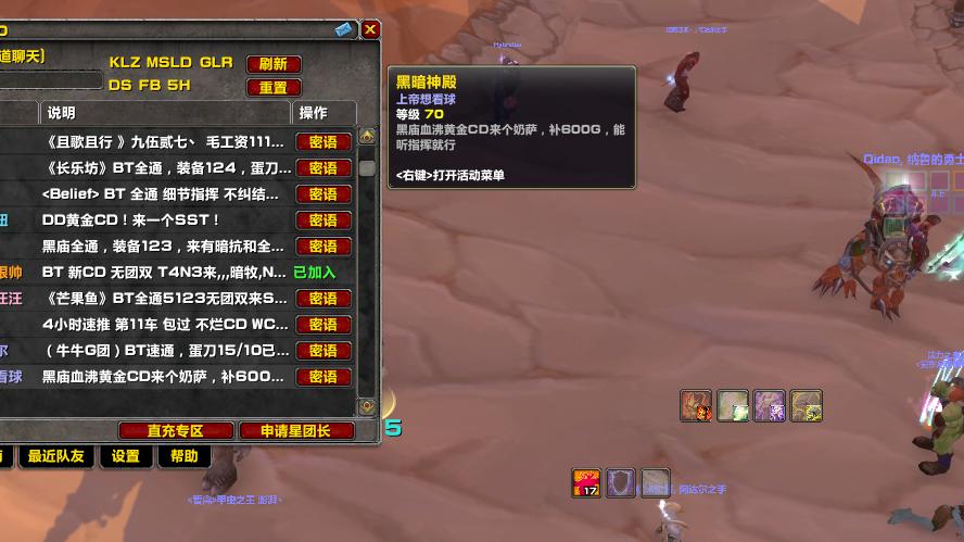 招聘|魔兽TBC：T6团本热度上升，野团职业需求度洗牌，这个职业独一档