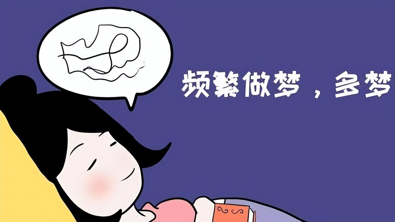 睡眠|多梦调脾，易醒调肝，睡不着调肾，中医教你改善睡眠