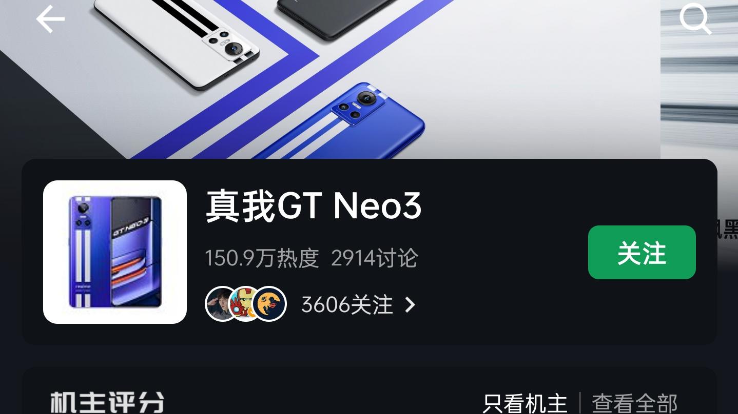 联发科|联发科的全面胜利，最值得推荐的天玑8100机型是真我GT Neo3