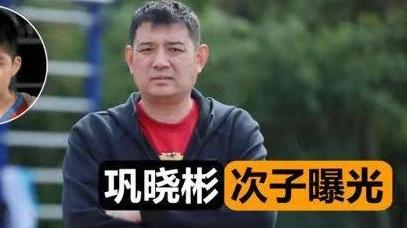 广东男篮|名帅巩晓彬两个儿子近况曝光，大儿子上体育名校，小儿子司职中锋