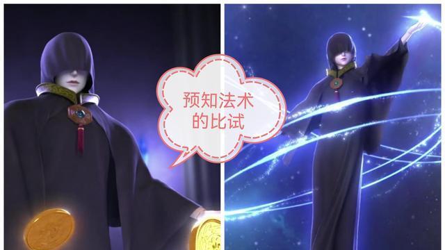 漫画|时希公主替人类向黎灰求情，双方进行预知法术比试，结果富含深意