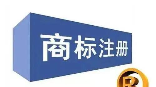 关于商标小知识！懂得这些就够了！