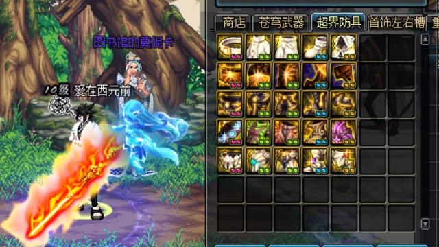 地下城与勇士|DNF这个副本可以爆出5款加强版超界装备套装