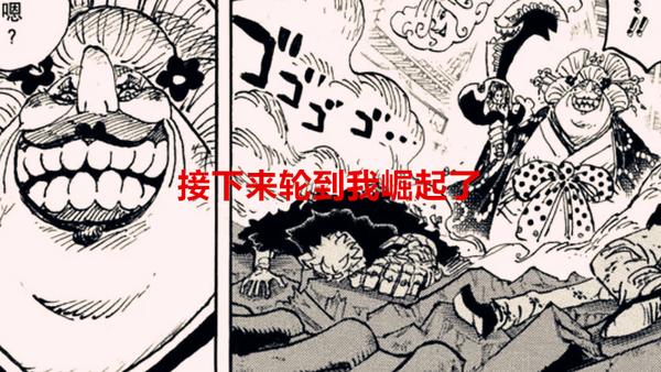 海贼王|海贼王情报：谁说基德实力不行？他将会是绿牛最棘手的超新星