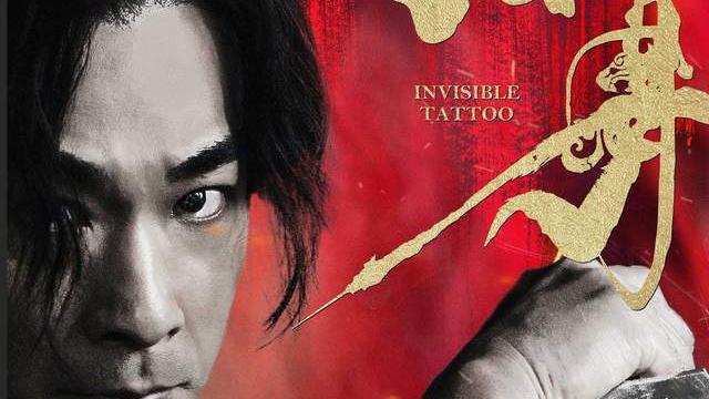 《纹身》：西部动作片横空出世 奈何惨遭票房冷遇