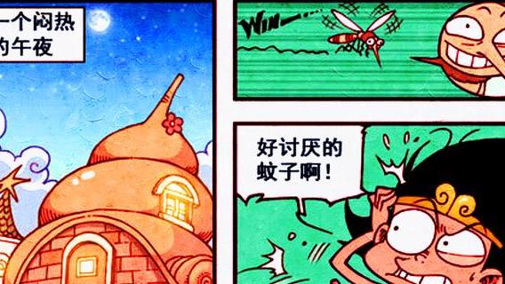 漫画|又添“新后宫”？降龙俘获幺蛾仙子的芳心，仙子用护身术回报降龙