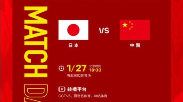 阿兰|今晚开战！国足大名单出炉，众将士轻松上阵表示有机会赢日本