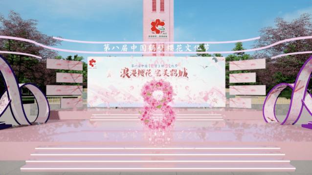 旅行|浪漫春色樱花季，粉动人心云相聚 第八届中国（鹤壁）樱花文化节缤纷启动
