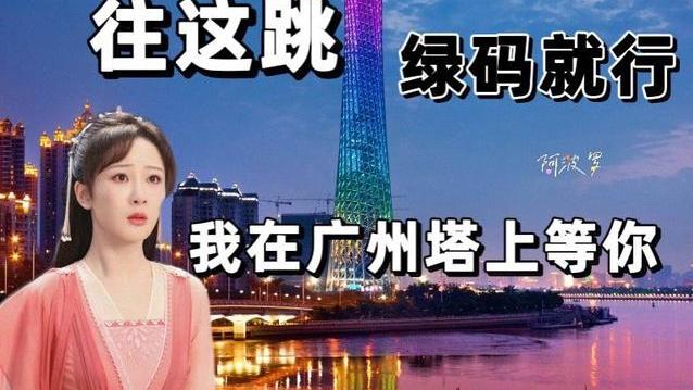 花眼|杨紫催颜淡跳桥，花式应援《沉香如屑》，粉丝的评论也很有趣