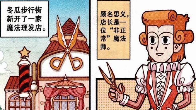 男神 美发后，奋豆绷带男神“火箭头型”咄咄逼人，奋豆：点火发射！