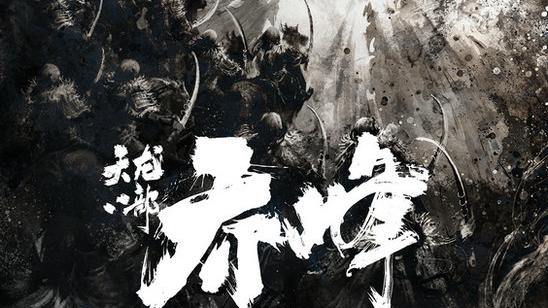 金庸|甄子丹监制并主演电影《天龙八部》亮相戛纳，金庸武侠再起风云