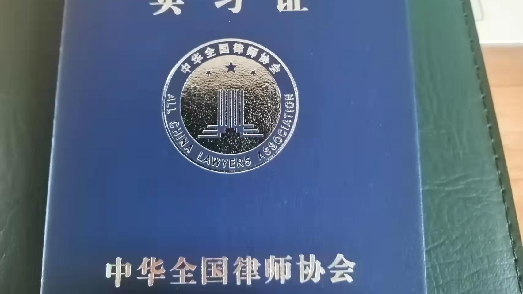 律师|请大家不要再抱怨实习律师苦、工资低了……