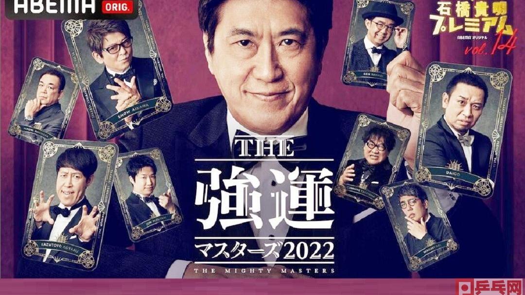 水谷隼|日本乒乓球奥运冠军被网暴，展开反击，参加综艺《强运王》