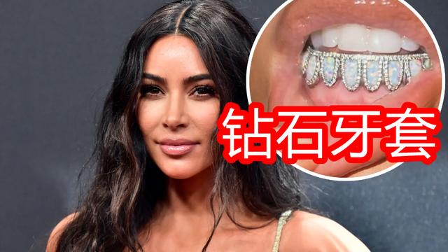 金·卡戴珊|卡戴珊花式炫富！晒一口钻石牙，身价67亿，出行私人飞机！