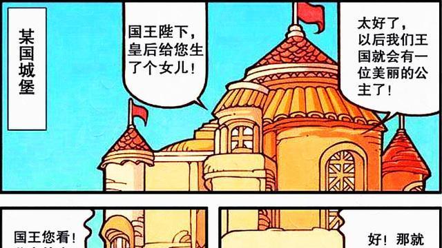 奋豆化身“双面公主”，一面天真无邪，一面放浪形骸