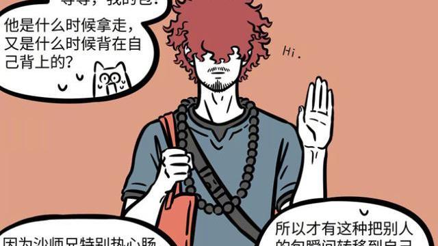 敖烈|非人哉：西游五人组全数登场，孙悟空经常出现，沙悟净出现过一回