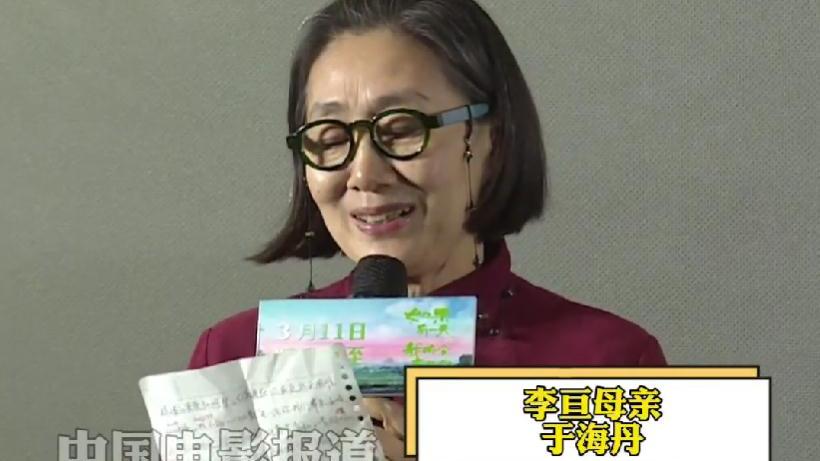 李雪健|李雪健妻子罕露面，为儿子宣传新作流泪手抖，曾陪伴丈夫抗癌多年