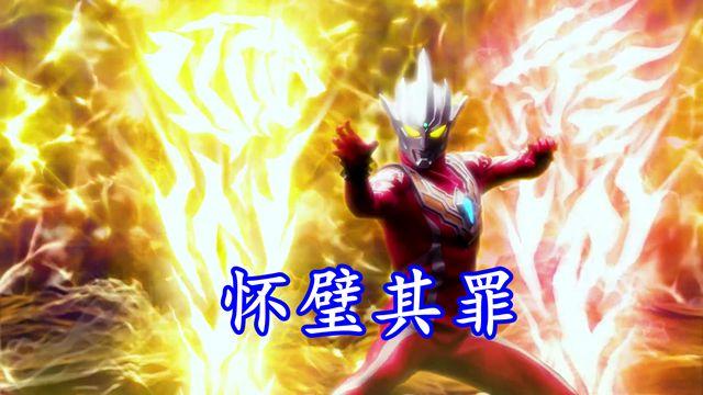 香克斯|奥特银河格斗3：雷古罗斯故乡被灭，原因有二，怀璧其罪是其一