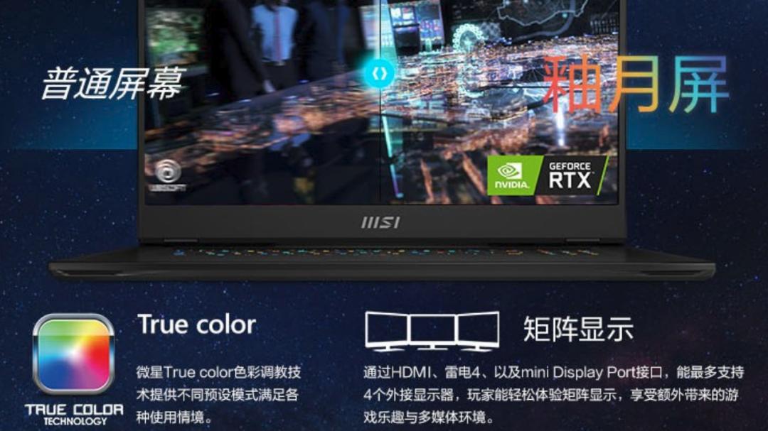 伊隆·马斯克|顶级游戏本的天花板！微星泰坦GT77是否值得选？