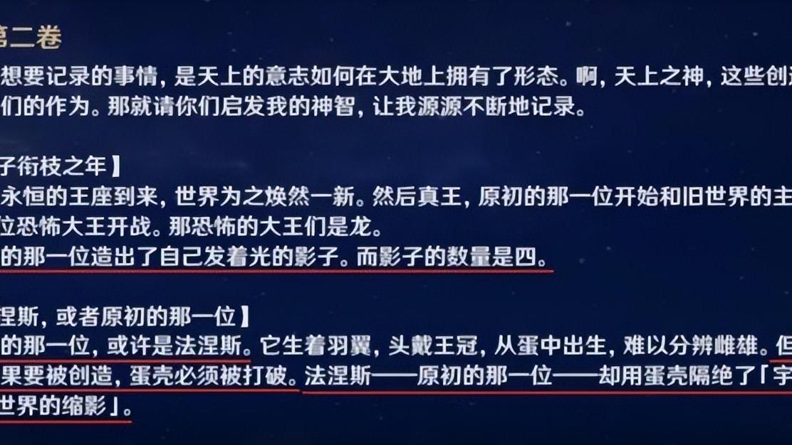 派蒙|原神2.7危途疑踪剧情，派蒙是无意的吗？钟离为何没救到其他夜叉