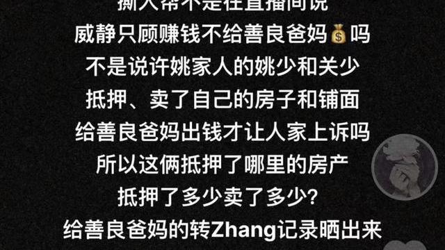 许敏|艾丽莎再次发声，揭露许敏主播谎言，铂金所言非虚