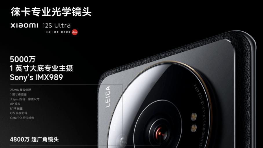 小米科技|新一代安卓影像皇后，小米12SUltra推荐给拍摄达人