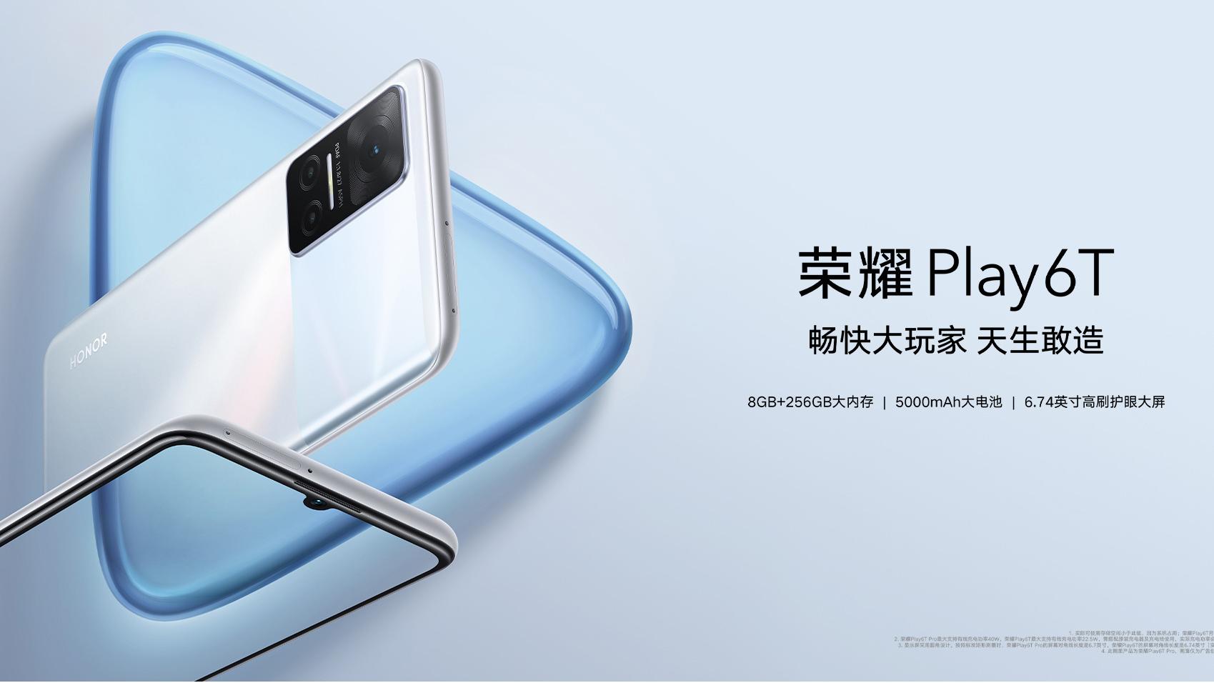 荣耀play|千元机市场“躺平”背后，是思路的巨变