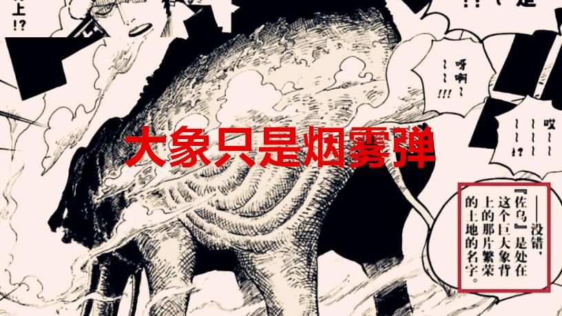 萧炎|海贼王1037话解析：神秘果实和乔伊波伊有关联，凯多已是强弩之末