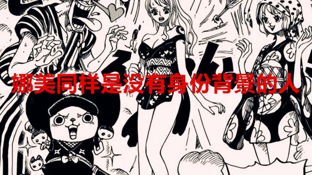 海贼王|海贼王1048话：草帽团中这三人没有身份背景，暗示屌丝也有出路？