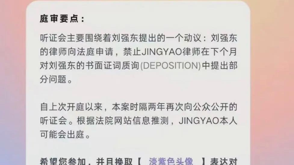 刘强东|现在终于明白刘强东前阵子为什么要卸任京东ceo了