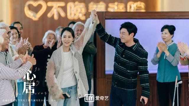 心居|心居：结局了，又好像没结局，就是个没有结局的结局，个个单身