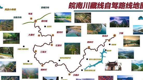 南川|各位朋友对“皖南川藏线”中的沿途景点，以及吃饭和住宿方面有好的推荐吗？